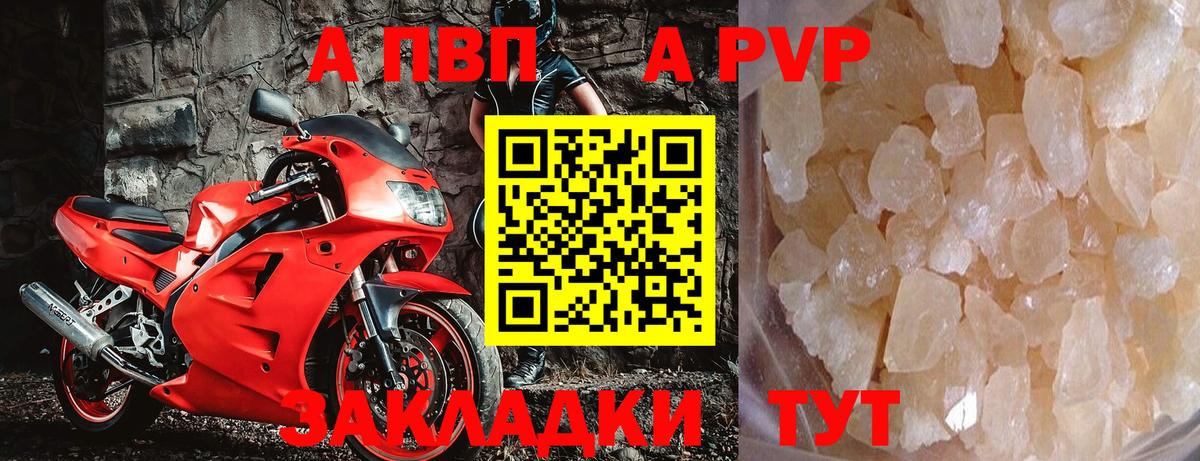 APVP СК КРИС  Вход с VPN  A-PVP крисы CK  Каменск-Уральский  А ПВП СК 