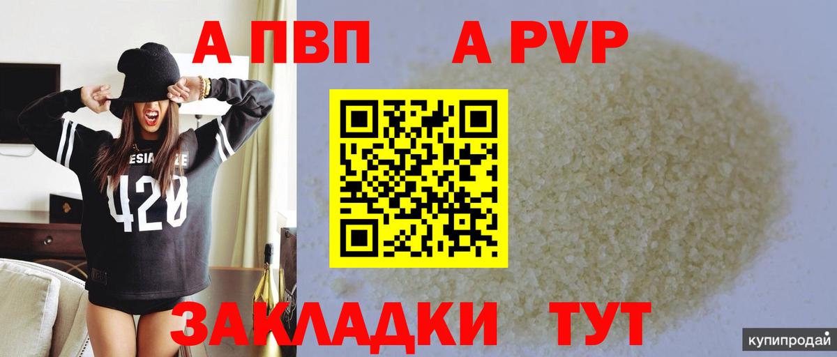 Альфа ПВП мука Каменск-Уральский