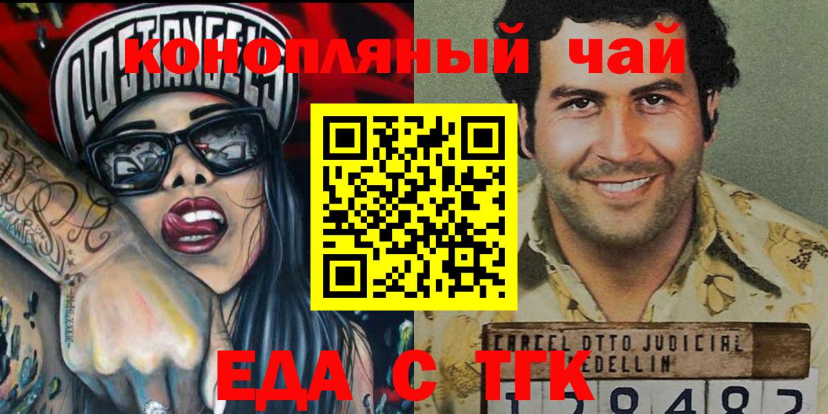 Печенье с ТГК марихуана Каменск-Уральский