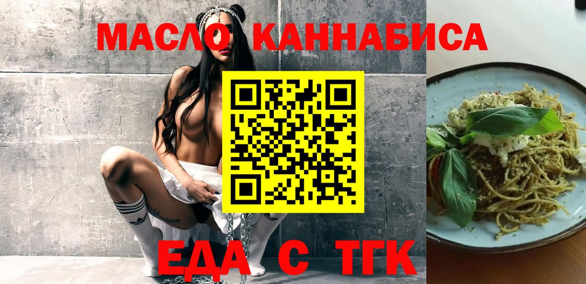 Cannafood марихуана  Вход с VPN  Каменск-Уральский 