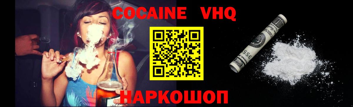 КОКАИН Fish Scale  Cocaine 97%  Каменск-Уральский 
