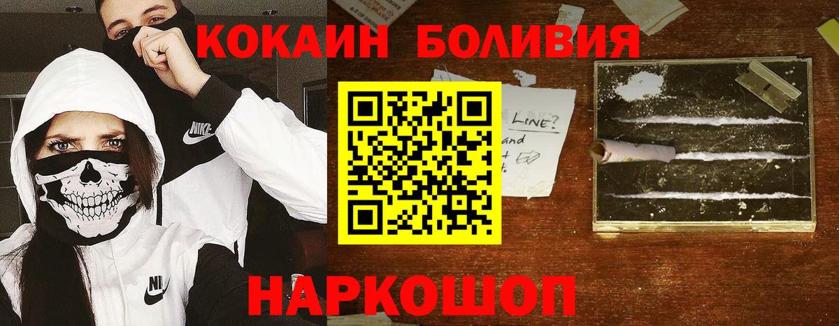 Кокаин  COCAIN VHQ  Вход с VPN  сколько стоит  Каменск-Уральский  COCAIN VHQ 