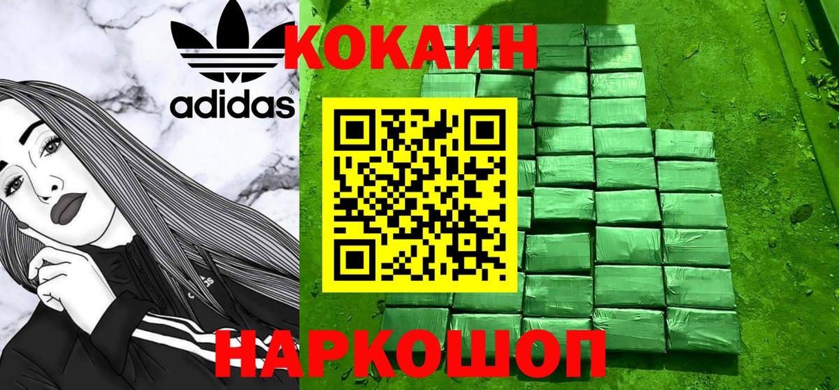 Кокаин FishScale Каменск-Уральский