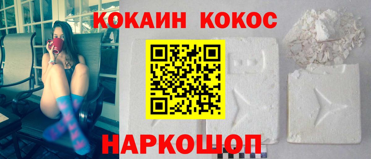 КОКАИН Эквадор Каменск-Уральский