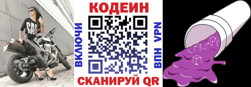 Кодеиновый сироп Lean Purple Drank  Купить где  Каменск-Уральский 