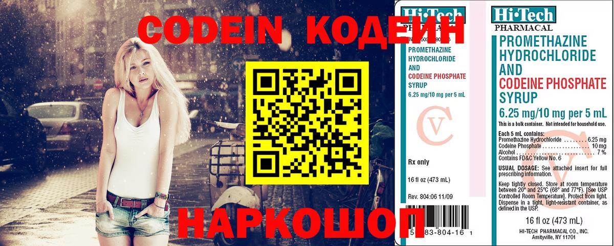 Кодеиновый сироп Lean Purple Drank Каменск-Уральский