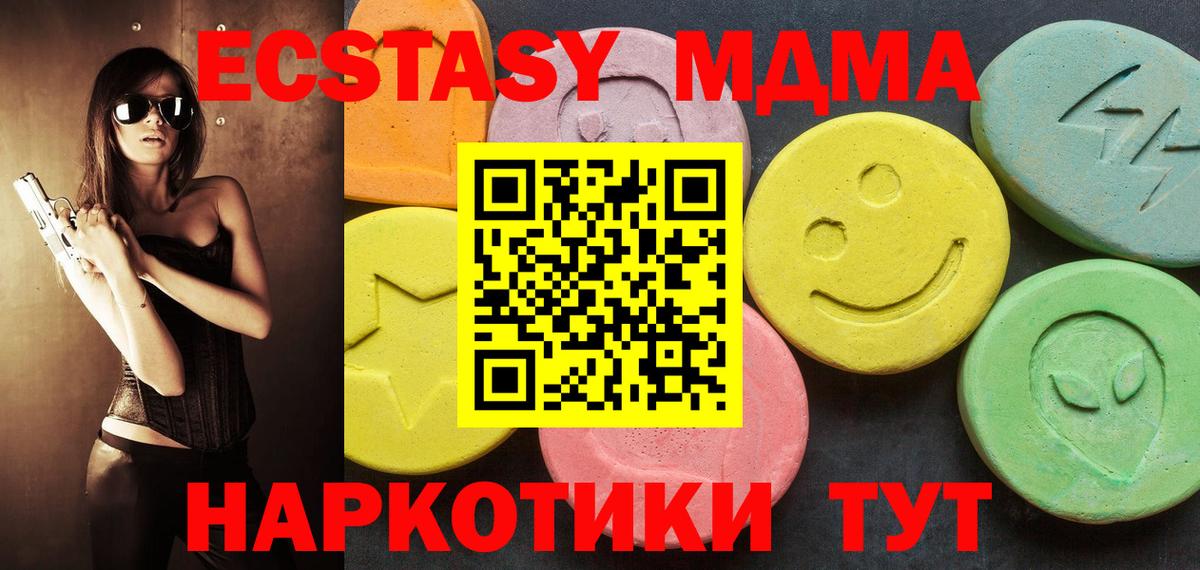 Экстази 280мг  Ecstasy  Каменск-Уральский  закладка  ЭКСТАЗИ louis Vuitton 