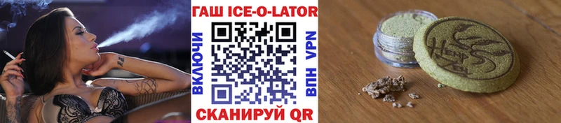 ГАШ ice o lator  Купить где  Каменск-Уральский 