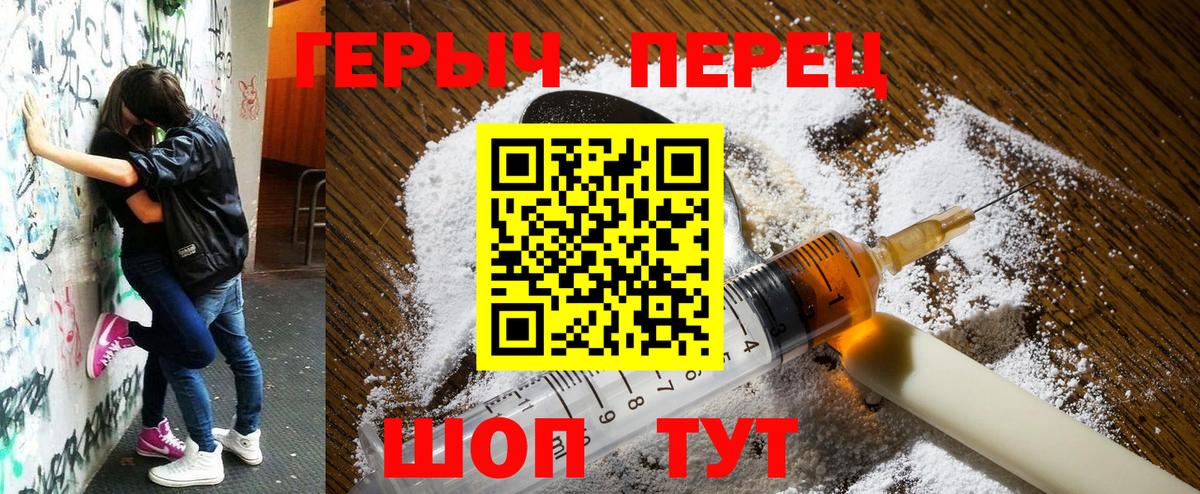 ГЕРОИН  Каменск-Уральский  ГЕРОИН Heroin 