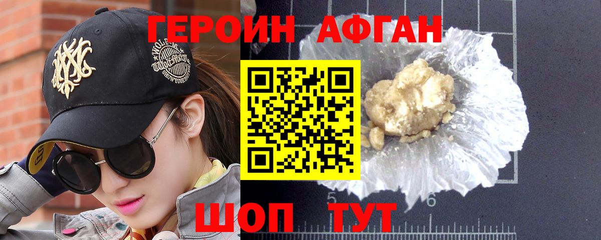 ГЕРОИН белый  ГЕРОИН  Каменск-Уральский  Вход с VPN 