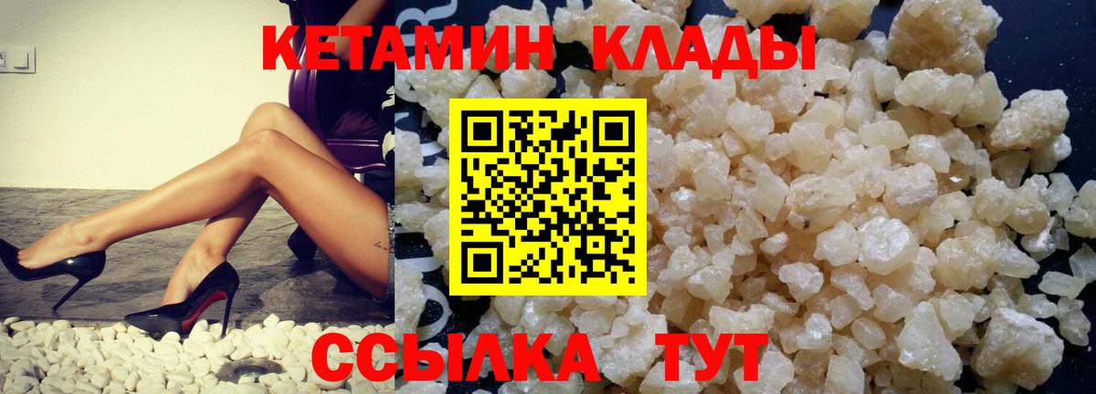 Каменск-Уральский  Кетамин VHQ  Вход с VPN 