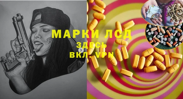 марки lsd Володарск