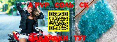 альфа пвп VHQ Мариинск