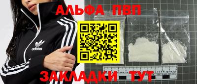 альфа пвп VHQ Мариинск