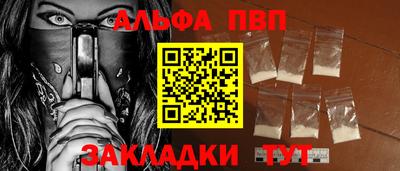 альфа пвп VHQ Мариинск