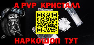 альфа пвп VHQ Мариинск