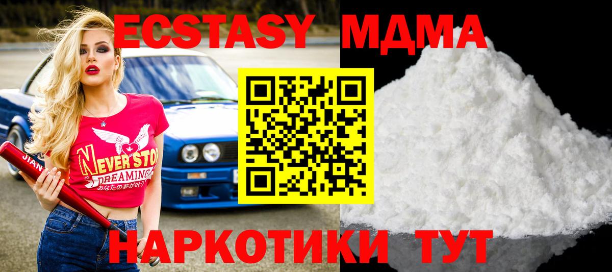 MDMA Molly  МДМА  Каменск-Уральский 