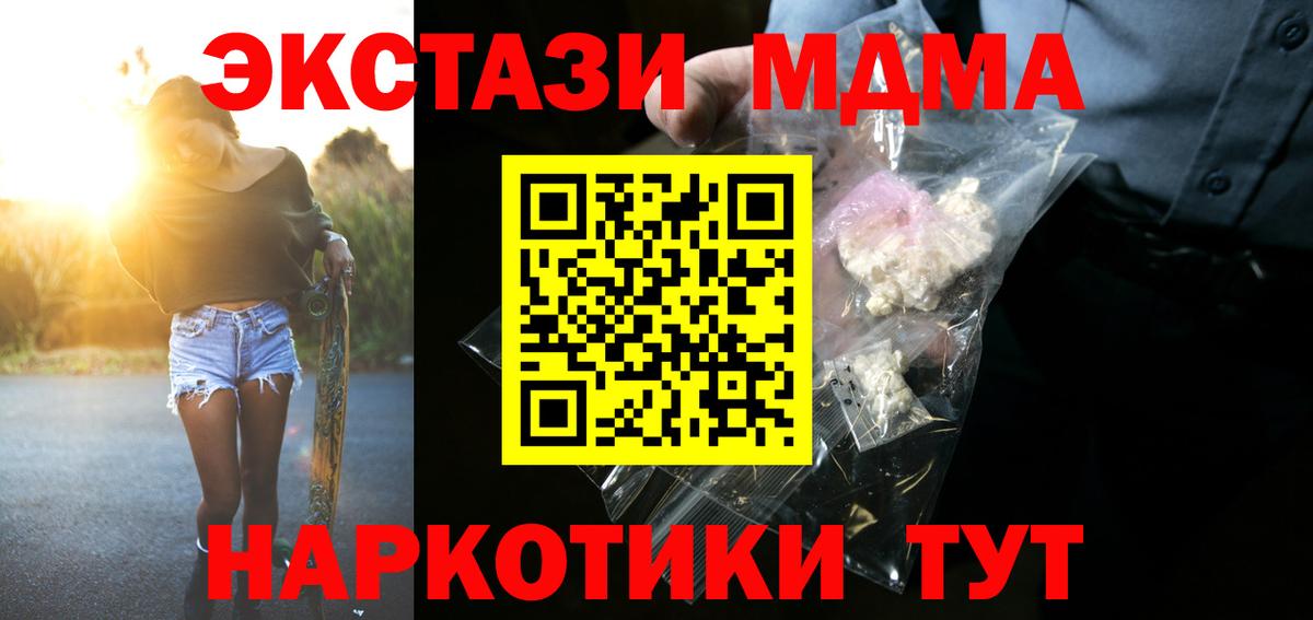 MDMA  Вход с VPN  Каменск-Уральский  МДМА кристаллы 