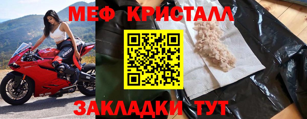 Мефедрон кристаллы Каменск-Уральский