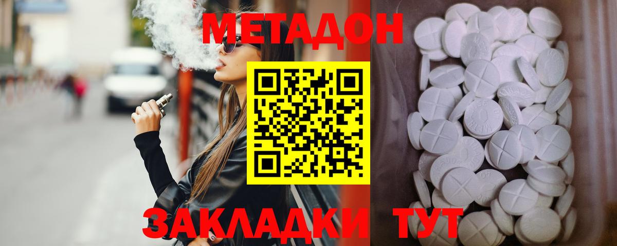 МЕТАДОН белоснежный  Метадон VHQ  Каменск-Уральский 