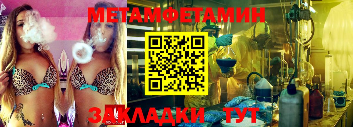 Метамфетамин витя  Метамфетамин  Вход с VPN  Каменск-Уральский  Метамфетамин витя 