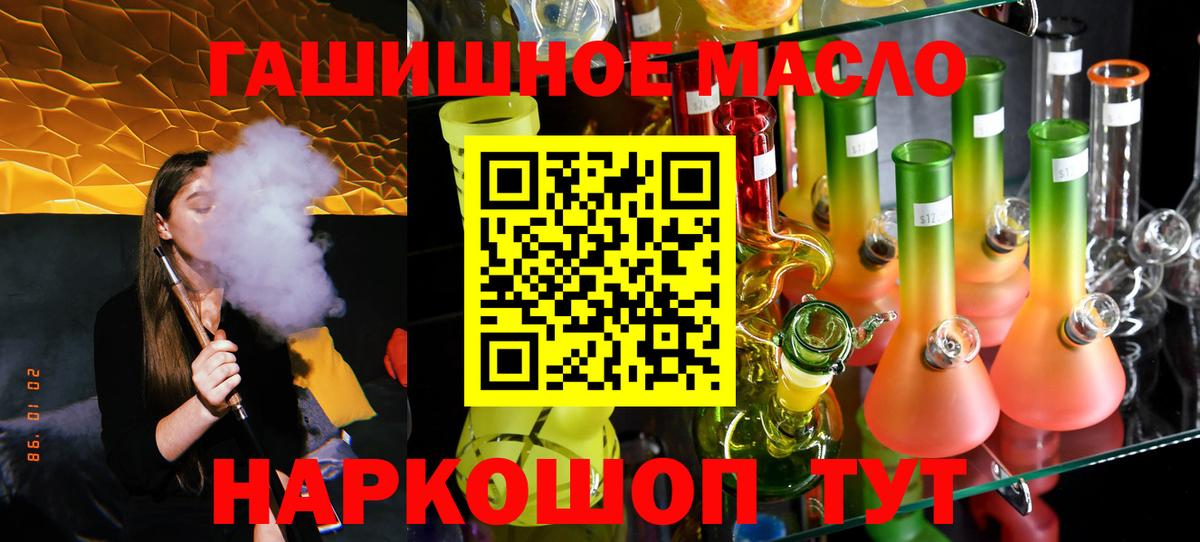 ТГК THC oil Каменск-Уральский