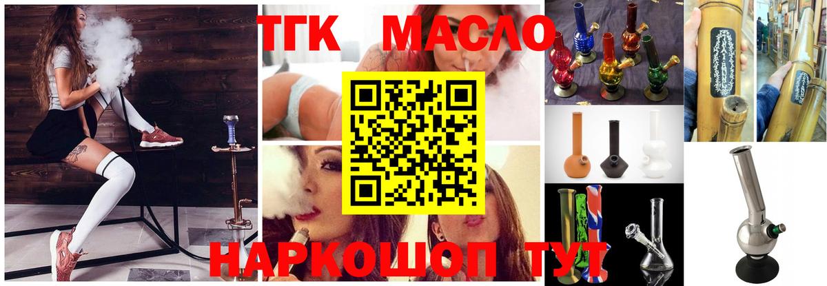 Дистиллят ТГК гашишное масло  ТГК жижа  цена   Вход с VPN  Каменск-Уральский 