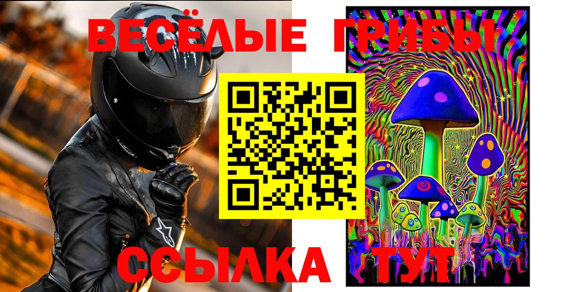 Псилоцибиновые грибы ЛСД  Галлюциногенные грибы Cubensis  Каменск-Уральский  Вход с VPN 