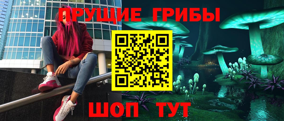 Псилоцибиновые грибы прущие грибы Каменск-Уральский